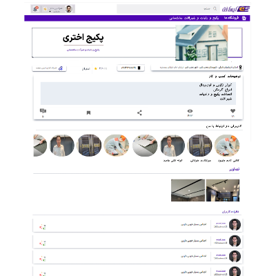 بنایی عباس زاده