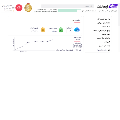 بنایی عباس زاده