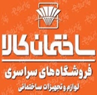 ابزار ساختمانی قرنقوش