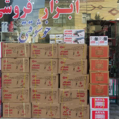 ابزار فروشی خوشوقتی 