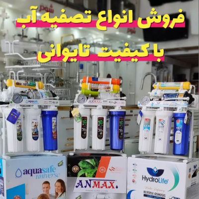 فروشگاه مهرآب ( سالمی )