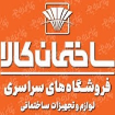 سیمان مراغه
